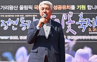 정선 동강할미꽃 축제 개막…