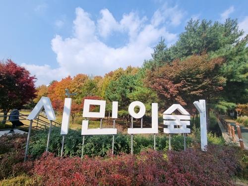 서울 서초구 양재동 매헌시민의숲