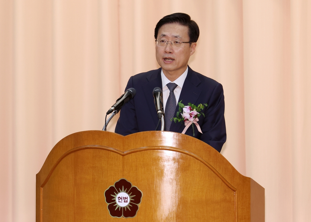 김형두 헌법재판관 취임