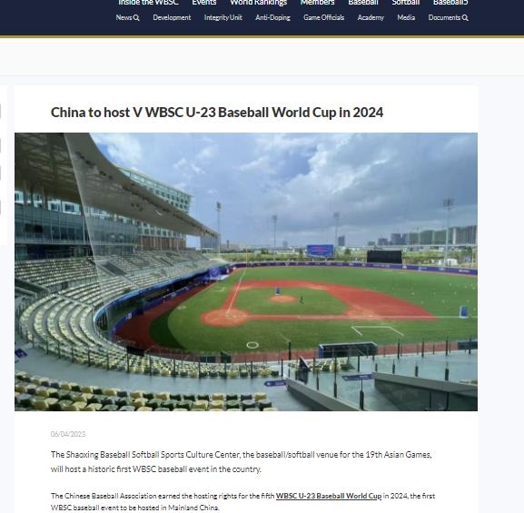U-23 야구월드컵 개최지 발표한 WBSC