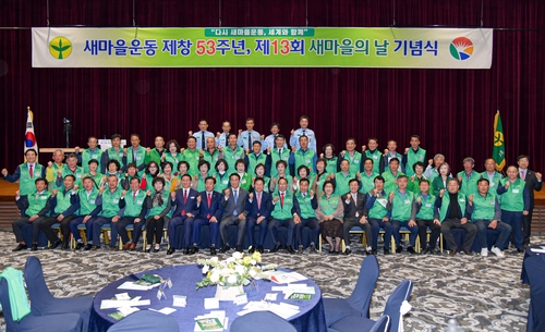 [동정] 박완수 지사, 새마을의 날 기념식 참석…"협동으로 위기극복"