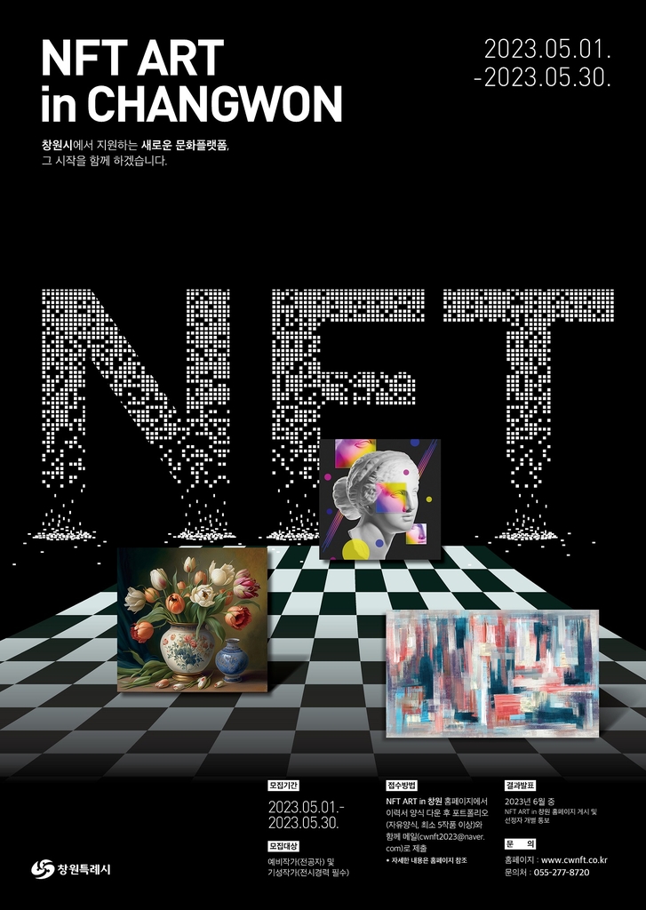 'NFT ART in 창원'