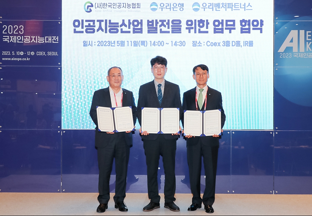 우리은행은 지난 11일 한국인공지능협회, 우리벤처파트너스와 '인공지능산업 발전을 위한 업무협약'을 체결했다. [우리은행 제공]