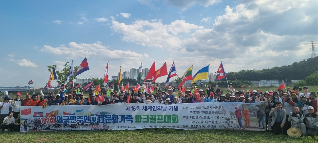 외국인주민·다문화 가족 파크골프대회 개최