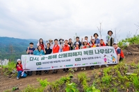 BC카드, 환경기금 활용…동해시 산불피해 복원 참여