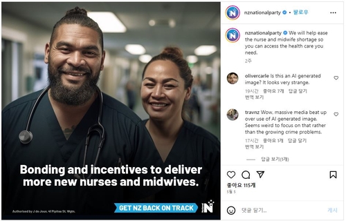 뉴질랜드 야당, 정부 비판 광고에 AI가 만든 모델 사용 '논란'