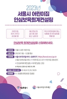 서울시, 어린이집 대상 '찾아가는 무료 회계 컨설팅'