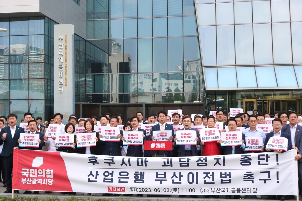 부산 국민의힘 "민주당, 원전 오염수 괴담정치 중단해야"