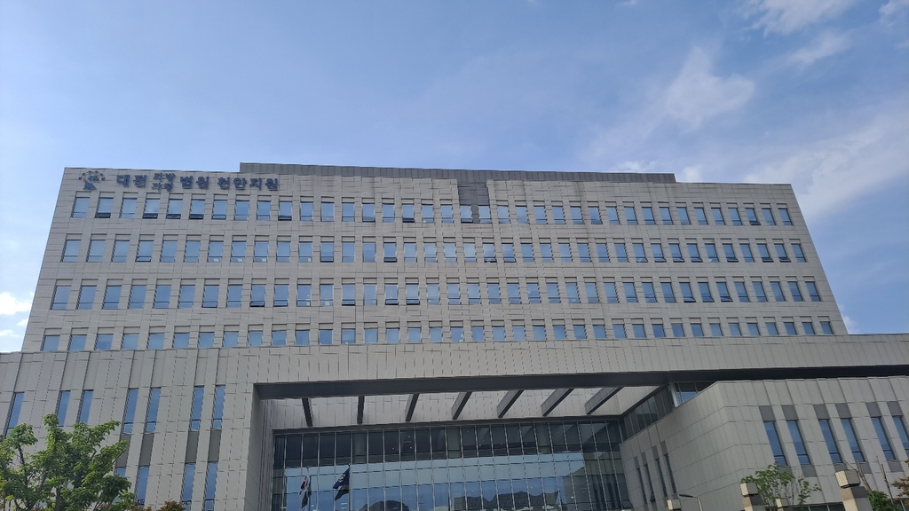 대전지법 천안지원
