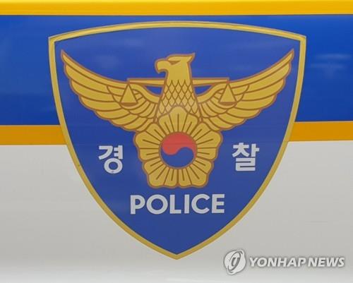 음식점서 회사대표 흉기로 여러 차례 찌른 직원 검거