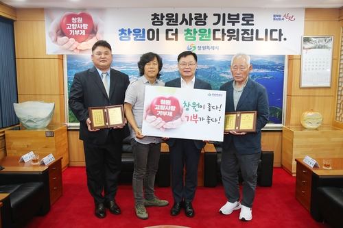 마산 출신 씨름인들, 고향사랑기부금 전달…"고향발전 도움되길"