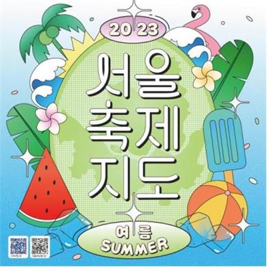 '문화예술로 더위 이겨요' 서울시, 공연·축제 10선 소개