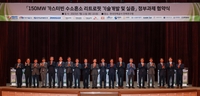 150MW급 가스터빈 50% 수소 혼소 핵심기술 실증 협약