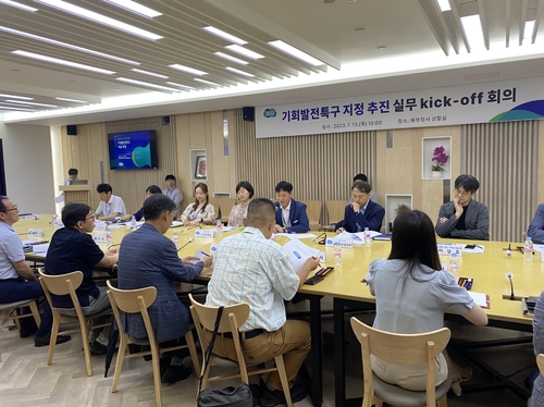 경기도 '기회발전특구' 지정 위한 첫 실무 회의