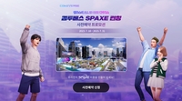 컴투버스 