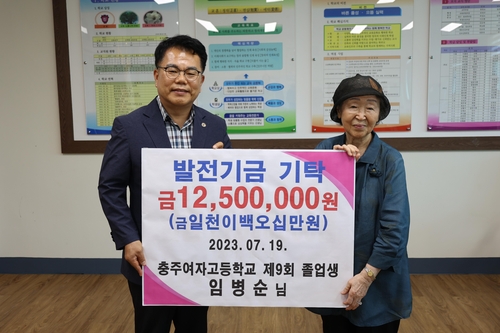 "이제야 드립니다"…66년 전 밀린 수업료 낸 80대 졸업생