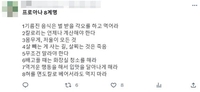 [SNS세상] 혀를 칼로 베라…인터넷 떠도는 거식증 옹호 8계명