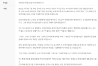 "수박에 이어 이번엔 드릴입니까?" 서산시청 누리집 또 시끌