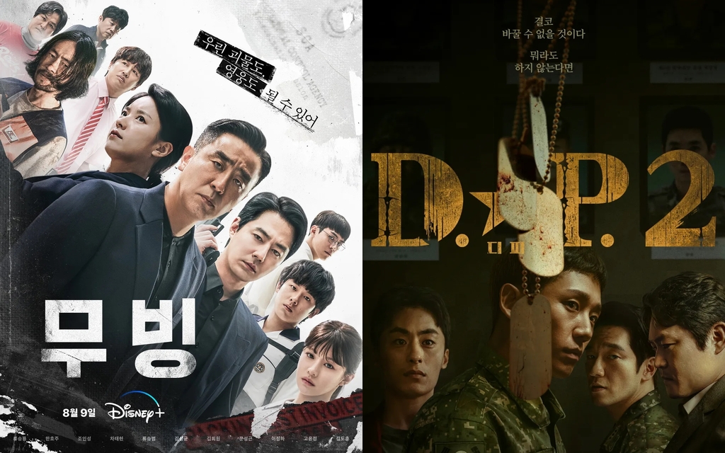 드라마 '무빙'과 'D.P.' 시즌2