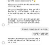 [OK!제보] '숙박 후기 써주면 5만원 입금'…구직자 울리는 리뷰 알바 사기