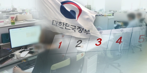 與, 정부에 "10월 2일 임시공휴일 지정 요청"