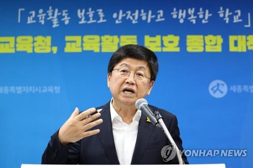 최교진 세종교육감 '교권보호 4법' 개정안 국회 통과 환영