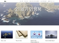 반크, 日 독도 왜곡 대응 사이트 '21세기 안용복' 개설