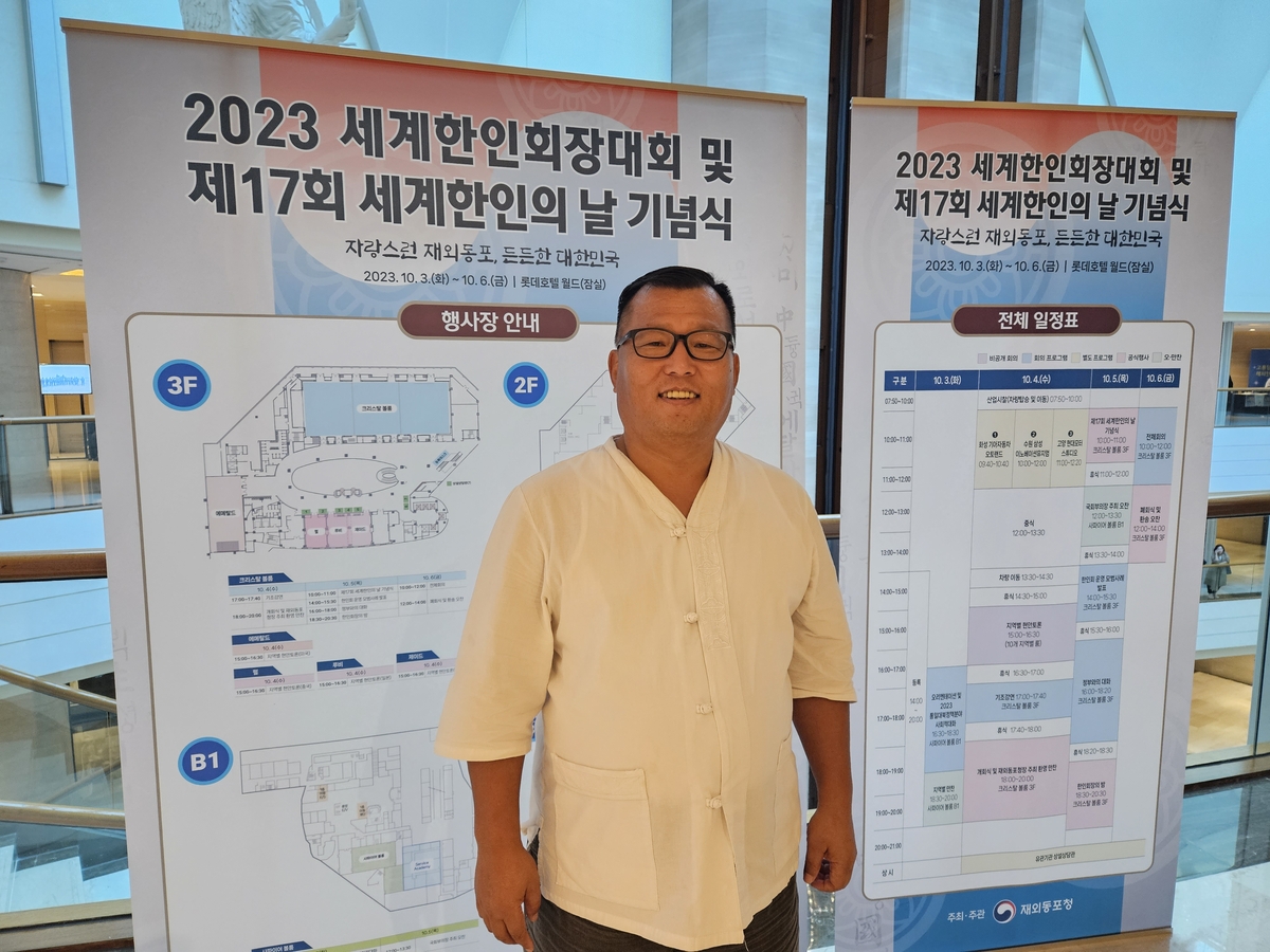 '2023 세계한인회장대회'에 참가한 박우석 시엠레아프한인회장