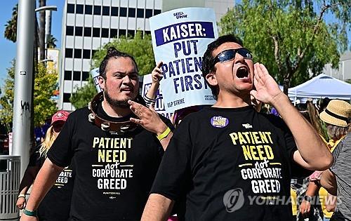 지난달 5일 미국 로스앤젤레스에서 시위에 나선 미국 비영리 의료기관 '카이저 퍼머넌트(Kaiser Permanente)'의 노조원들[AFP 연합뉴스 자료사진. 재판매 및 DB 금지]