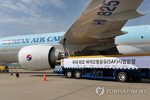 대한항공, GS칼텍스와 바이오항공유 실증 운항 성공 기원 기념식 개최