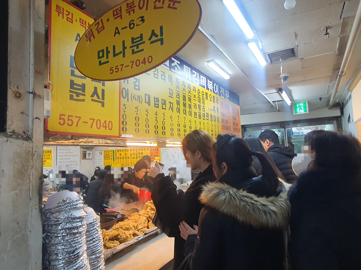 단골분식 이미지