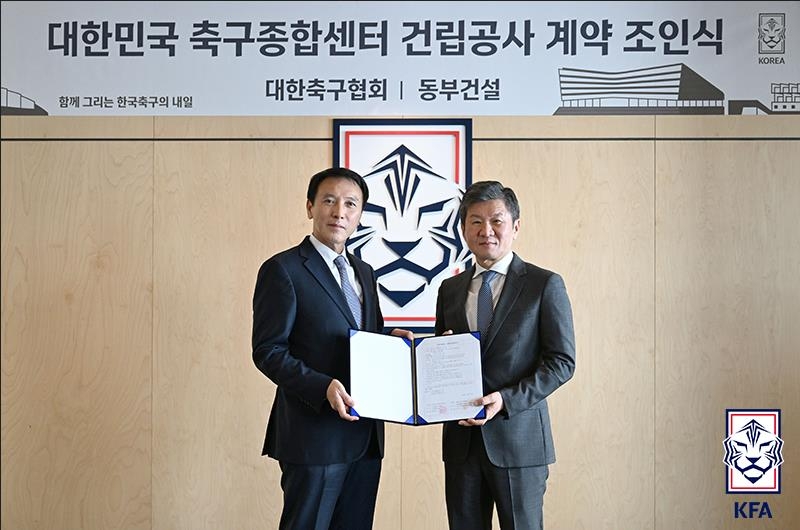 (왼쪽부터) 윤진오 동부건설 대표이사와 정몽규 대한축구협회장