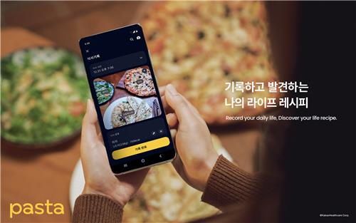 AI 기반 모바일 혈당 관리 서비스 '파스타'