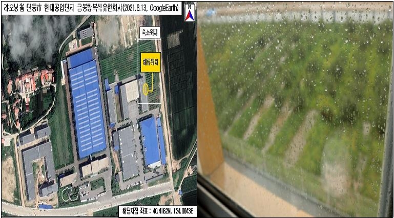 경흥 체류 중국 단둥 의류공장 관련 정보