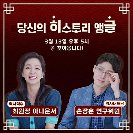 '히스토리 앵글'(히글) 영상 이미지