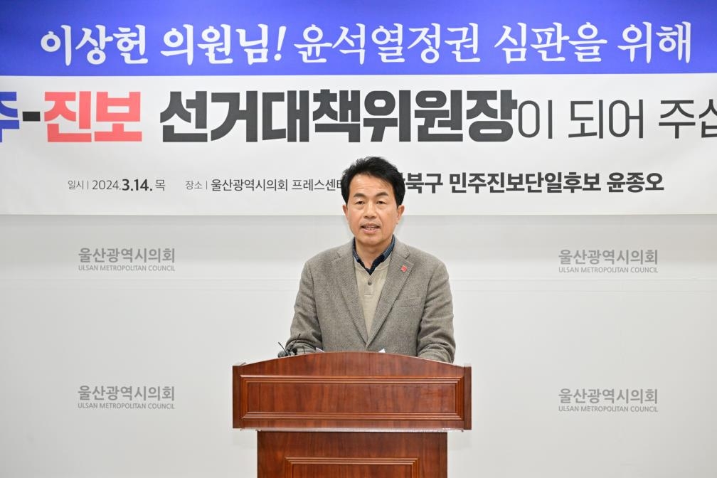 기자회견 하는 진보당 윤종오 후보