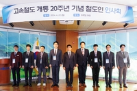 [동정] 박상우 국토장관, '고속철도 20주년' 유공자에 표창