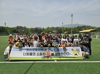 [광양소식] 포스코퓨처엠, 아동센터와 프로축구 관람