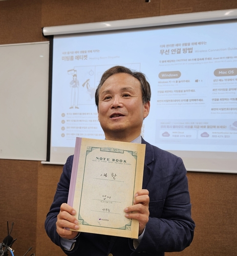 박목월 미발표 육필 시, 디지털북으로 제작