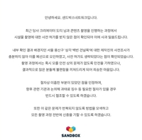 코레일, 허가 없이 철도 들어간 유튜버 도티 고발