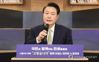 [속보] 尹대통령 "노동법원 설치 법안 준비해달라"