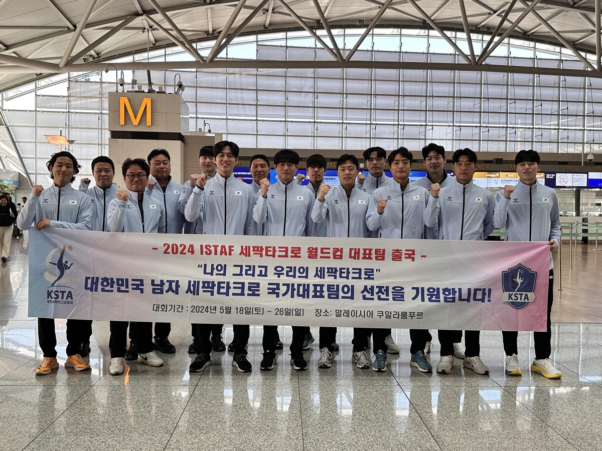 말레이시아 월드컵 출전을 위해 16일 출국한 한국 세팍타크로 대표팀