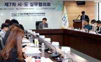 [게시판] 진실화해위, 전국 17개 광역단체와 실무협의회