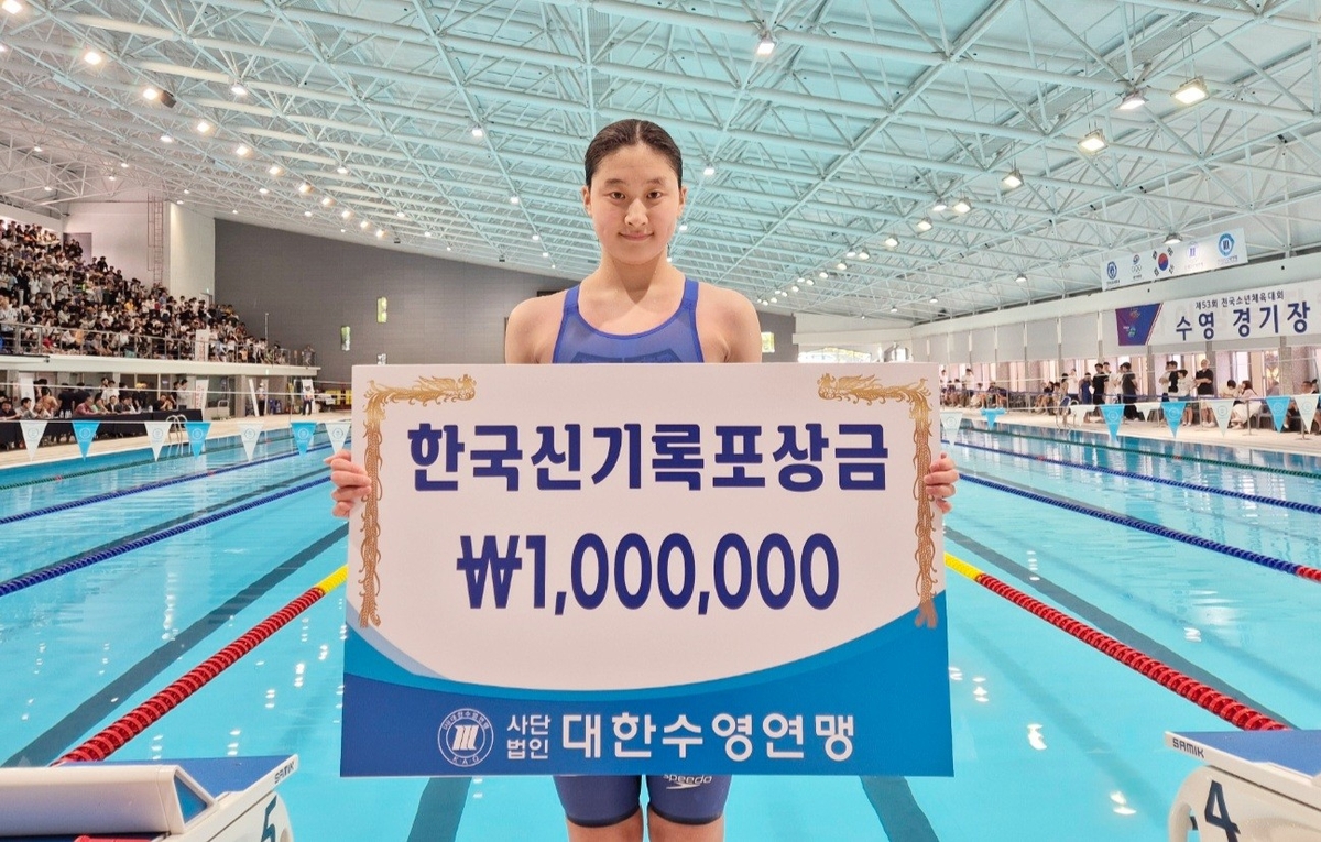 한국 신기록 포상금을 받은 김승원