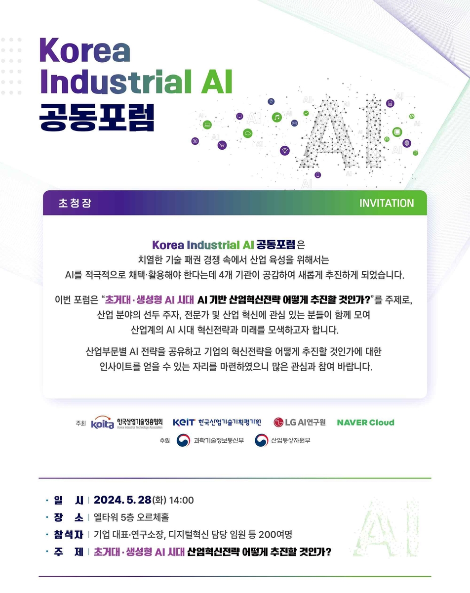 블라인드 | 한국산업기술진흥협회 뉴스