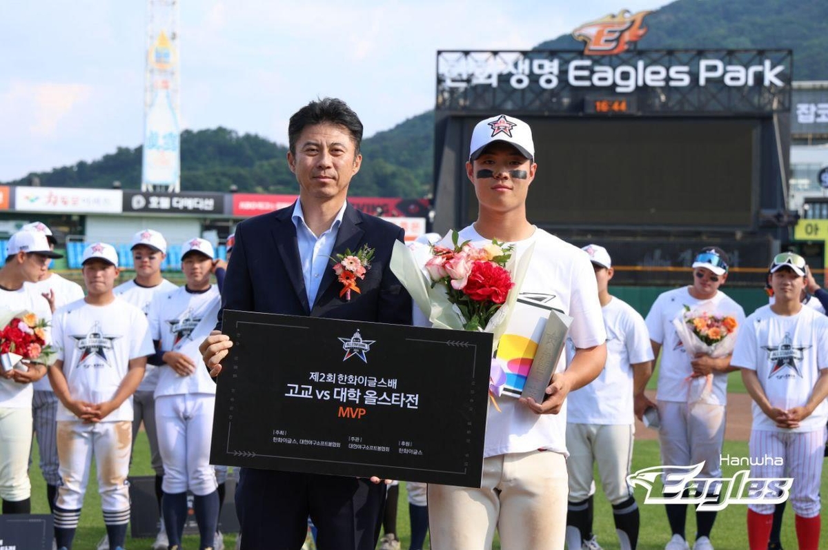 한화이글스배 고교 vs 대학 올스타전 MVP 오시후(오른쪽)