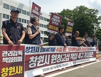 민주노총 일반노조 "창원시 폐기물처리 노동자 처우개선 나서야"