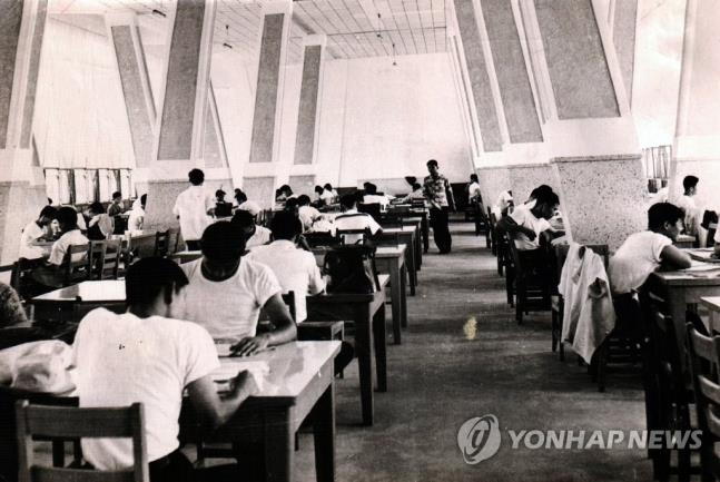 Konkuk University Central Library in the 1960s