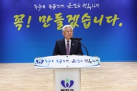 황인홍 무주군수 "지역소멸·경쟁에 대응력과 역동성으로 승부"