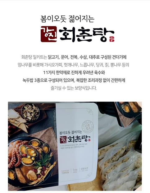 회춘탕 안내문